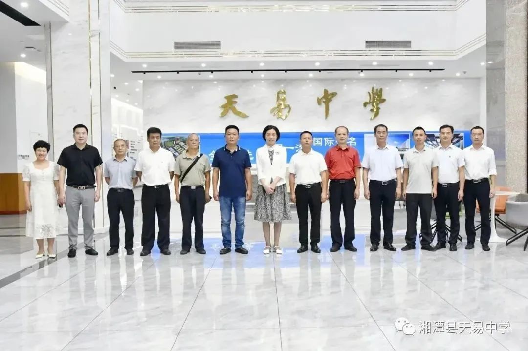 湘潭市副市長周艷希一行蒞臨天易中學(xué)調(diào)研