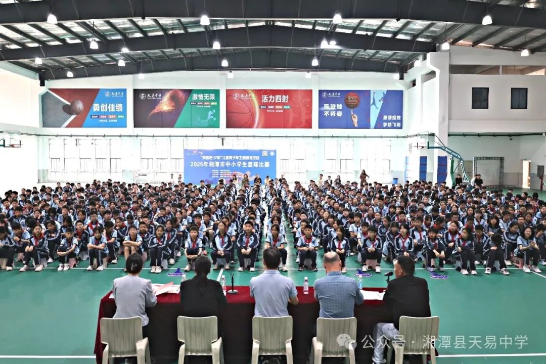 青春奮進(jìn)正當(dāng)時(shí) 砥礪前行向未來——天易中學(xué)舉行2025年上學(xué)期期中表彰系列活動(dòng)